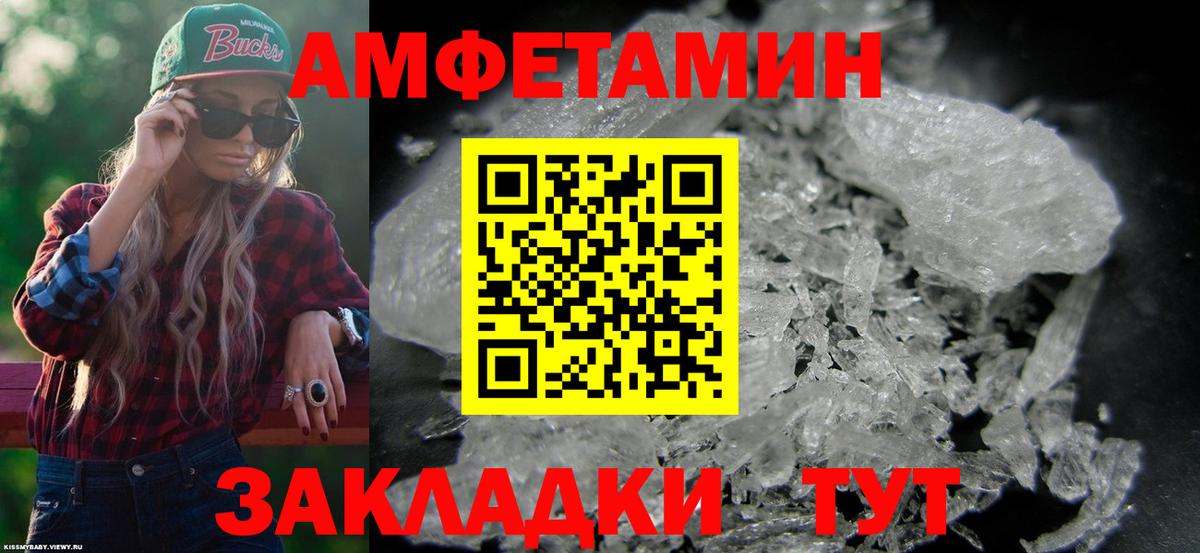 АМФ  Amphetamine  Армавир  Amphetamine 98% 