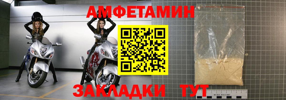 Армавир  АМФ 98%  АМФЕТАМИН  Вход с VPN 