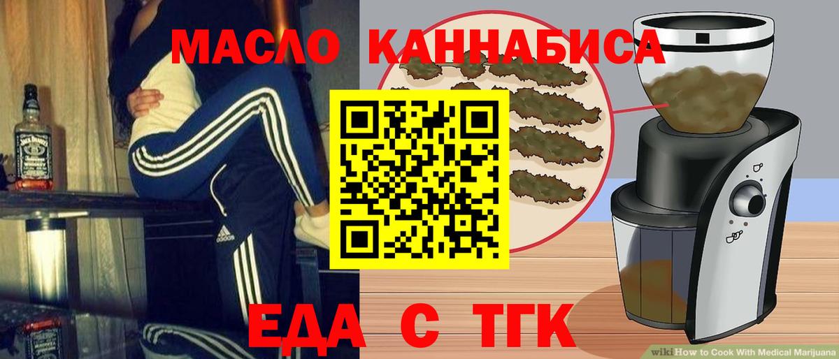 Печенье с ТГК конопля  Армавир 