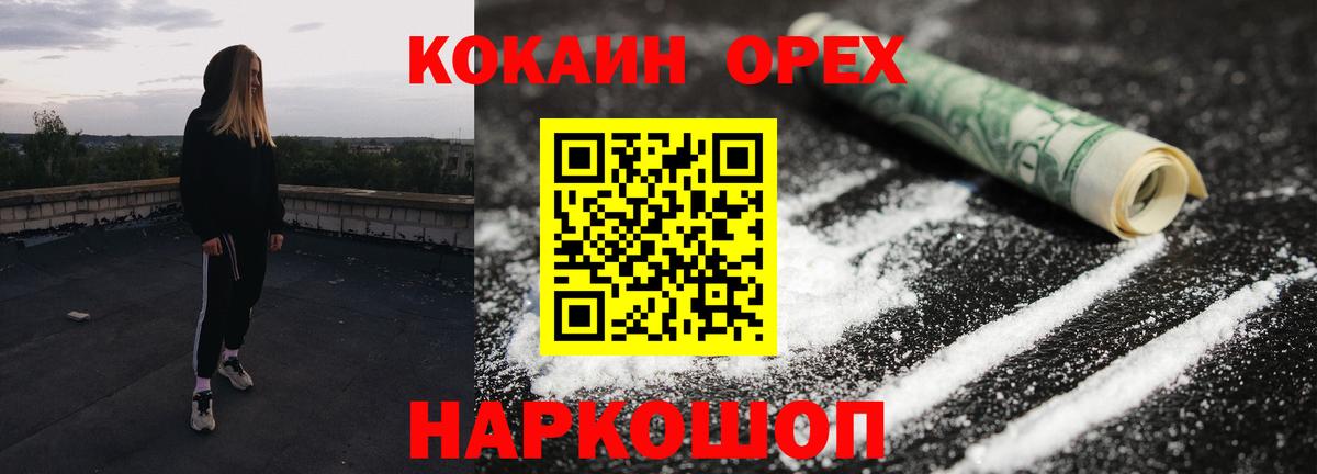 Cocaine Fish Scale Армавир