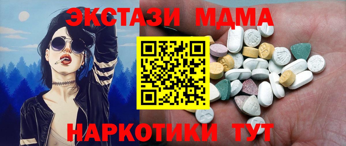 Ecstasy 250 мг Армавир