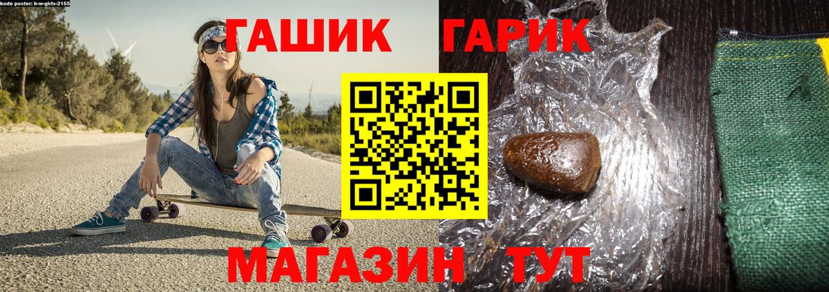 ГАШИШ Premium  Армавир  ГАШИШ хэш 