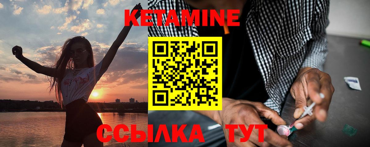 Кетамин ketamine Армавир