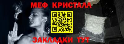 мефедрон Можайск