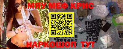 мефедрон Можайск