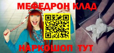 меф VHQ Аргун