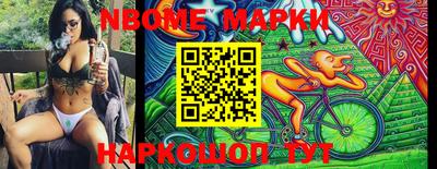 марки nbome Можга