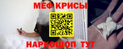 меф VHQ Аргун