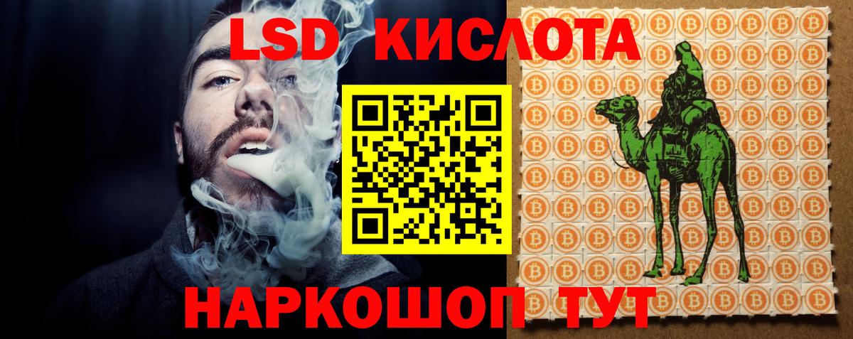 LSD-25 экстази кислота  Вход с VPN  Армавир 