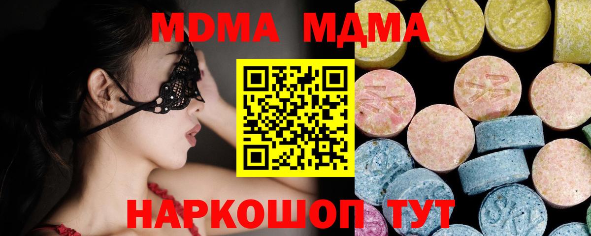MDMA crystal Армавир