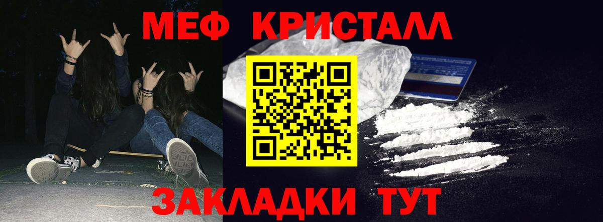 Меф Армавир