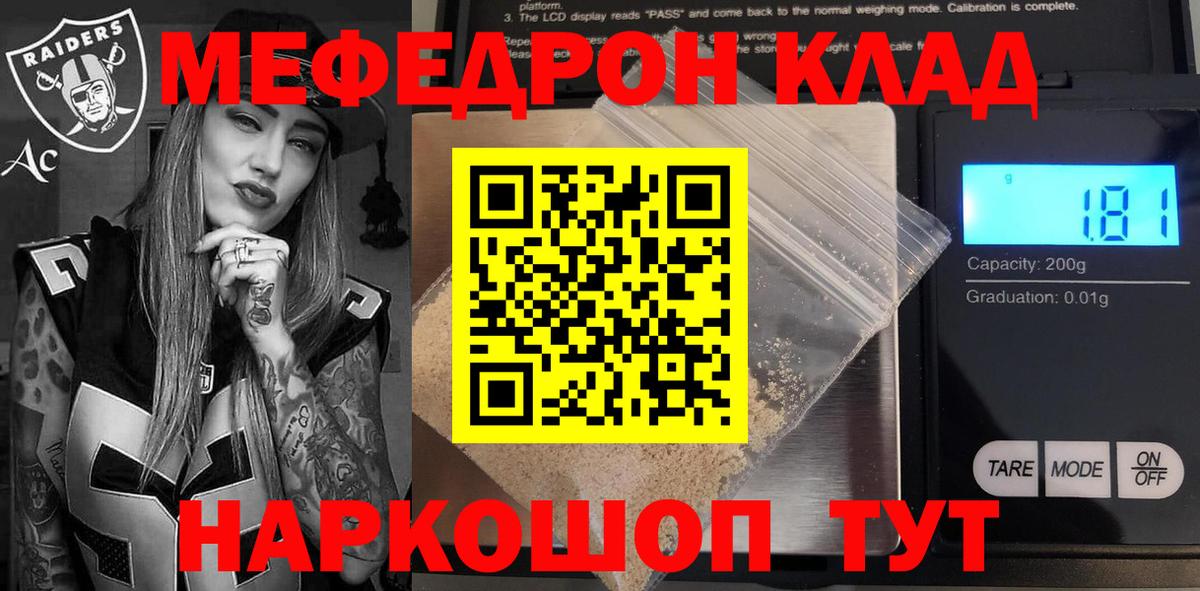МЕФ VHQ  где можно купить наркотик  Армавир  Вход с VPN  МЯУ-МЯУ  МЯУ-МЯУ mephedrone  Меф 