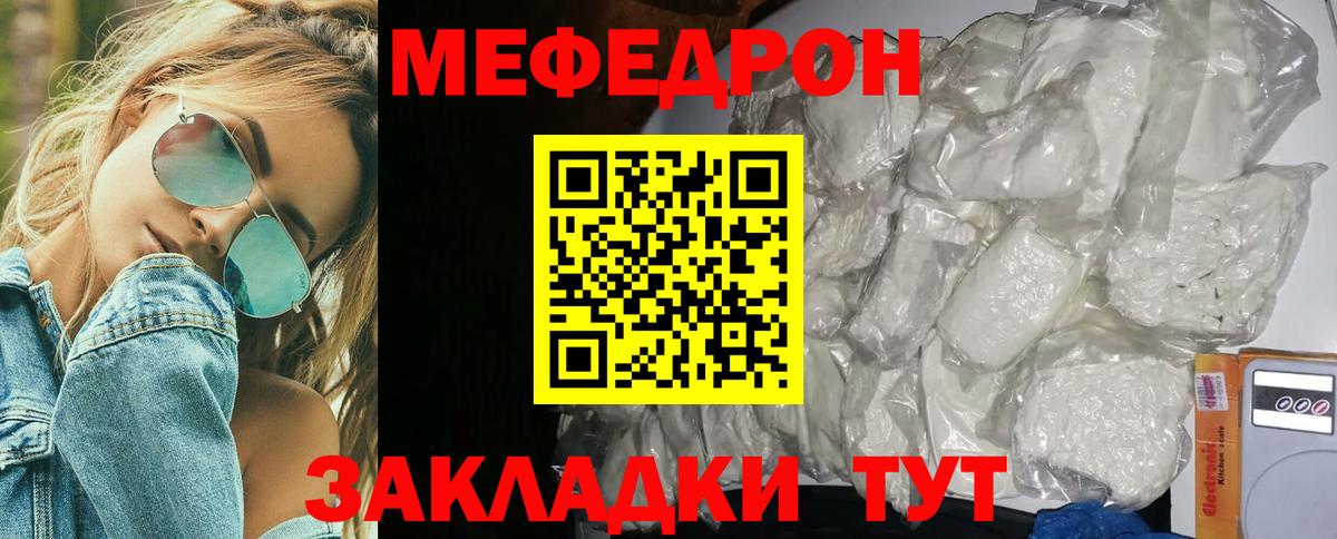 Меф мука Армавир