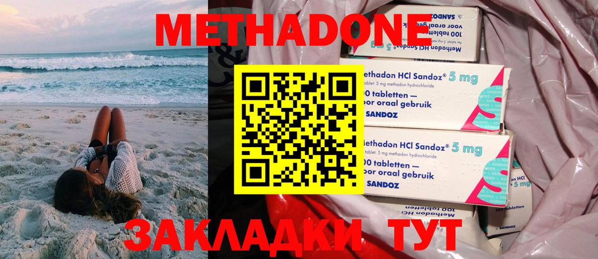 Метадон VHQ Армавир