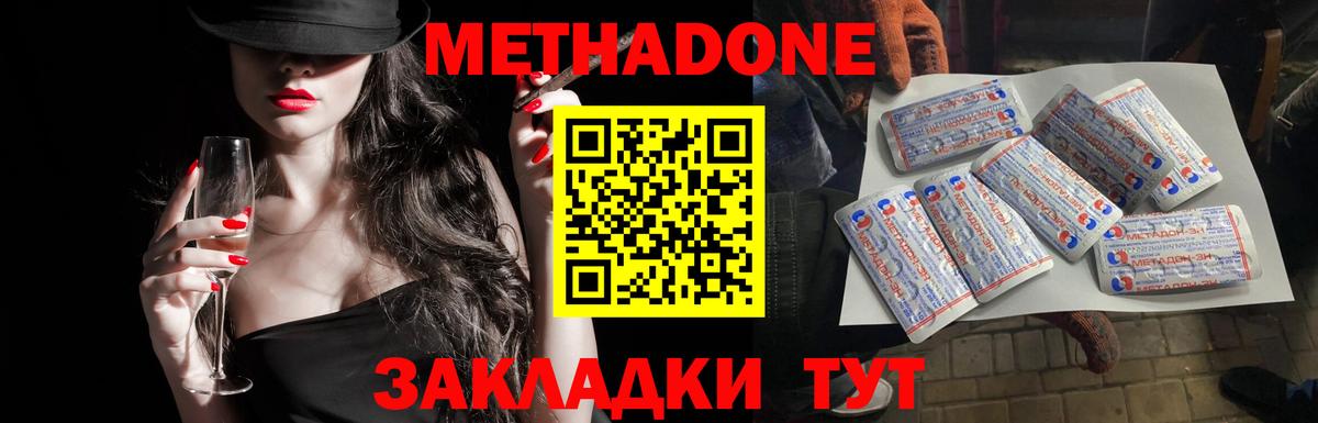 Метадон VHQ  Вход с VPN  Армавир  МЕТАДОН мёд 