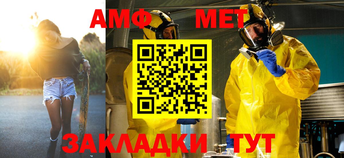 Армавир  МЕТАМФЕТАМИН кристалл  Вход с VPN  МЕТАМФЕТАМИН кристалл 