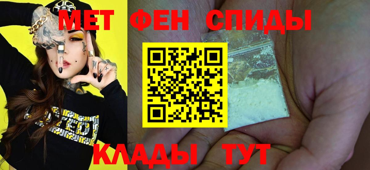 Метамфетамин  Армавир  МЕТАМФЕТАМИН витя  МЕТАМФЕТАМИН витя 