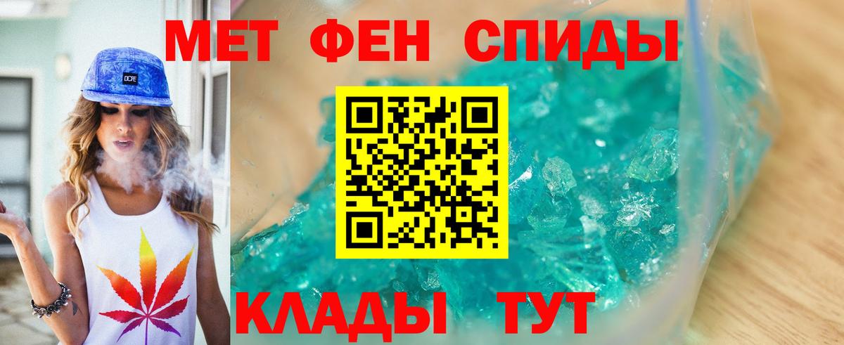 Метамфетамин Декстрометамфетамин 99.9% Армавир