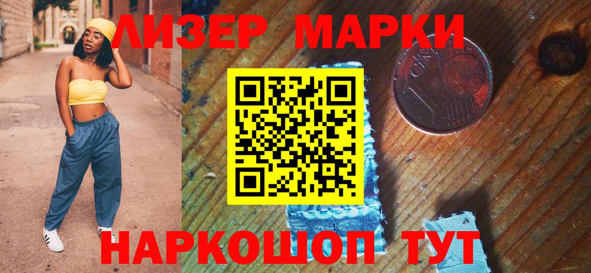 Марки NBOMe 1,5мг Армавир