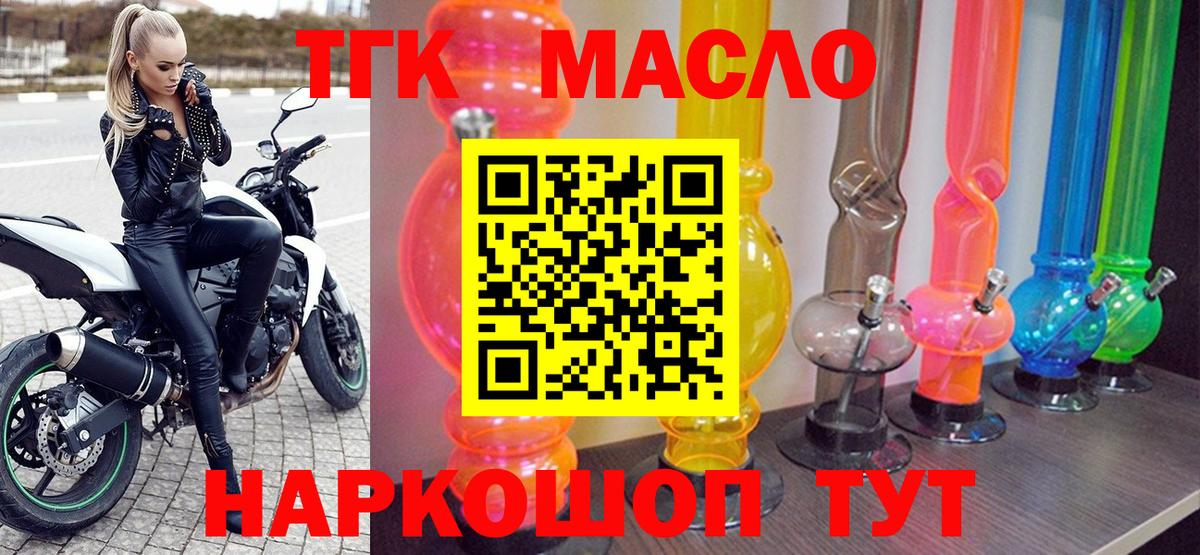 ТГК жижа  ТГК вейп  Армавир 